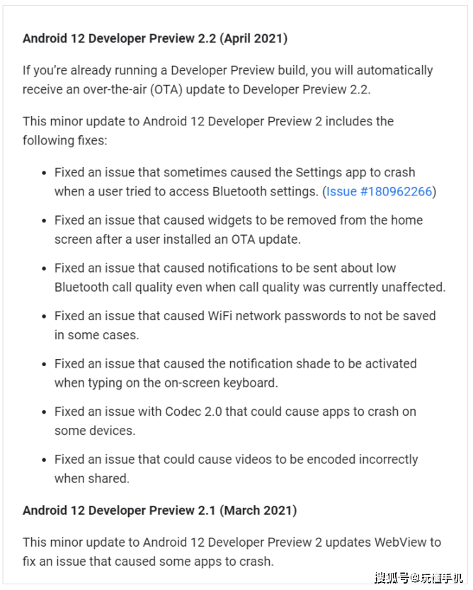 Google发布第二个Android 12 DP2错误修复更新补丁：修复共享视频编码错误问题