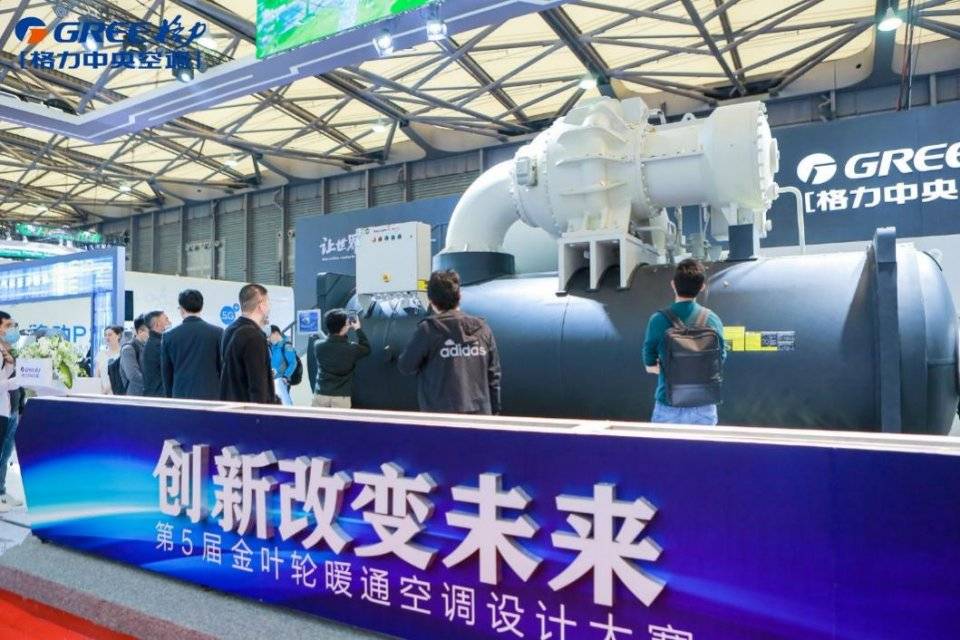 空调|“金叶轮”5th沪上开幕，格力助推行业将节能进行到底