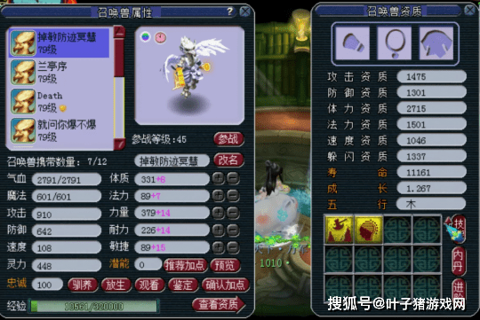 技能|梦幻西游：9技能出其不意星灵仙子已成全红 值得打须弥真言吗？
