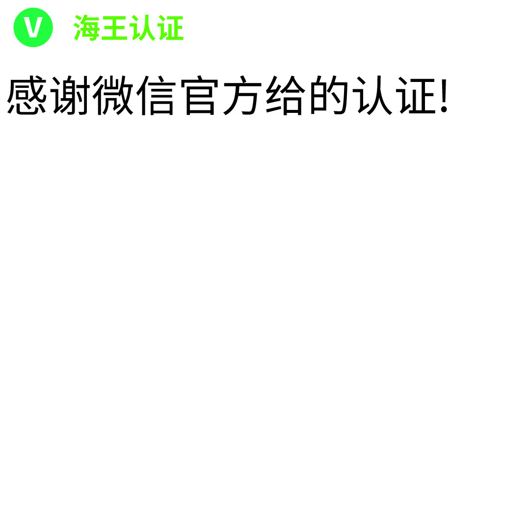 微信也能进行朋友圈认证了?一键加"v,快来设置一下