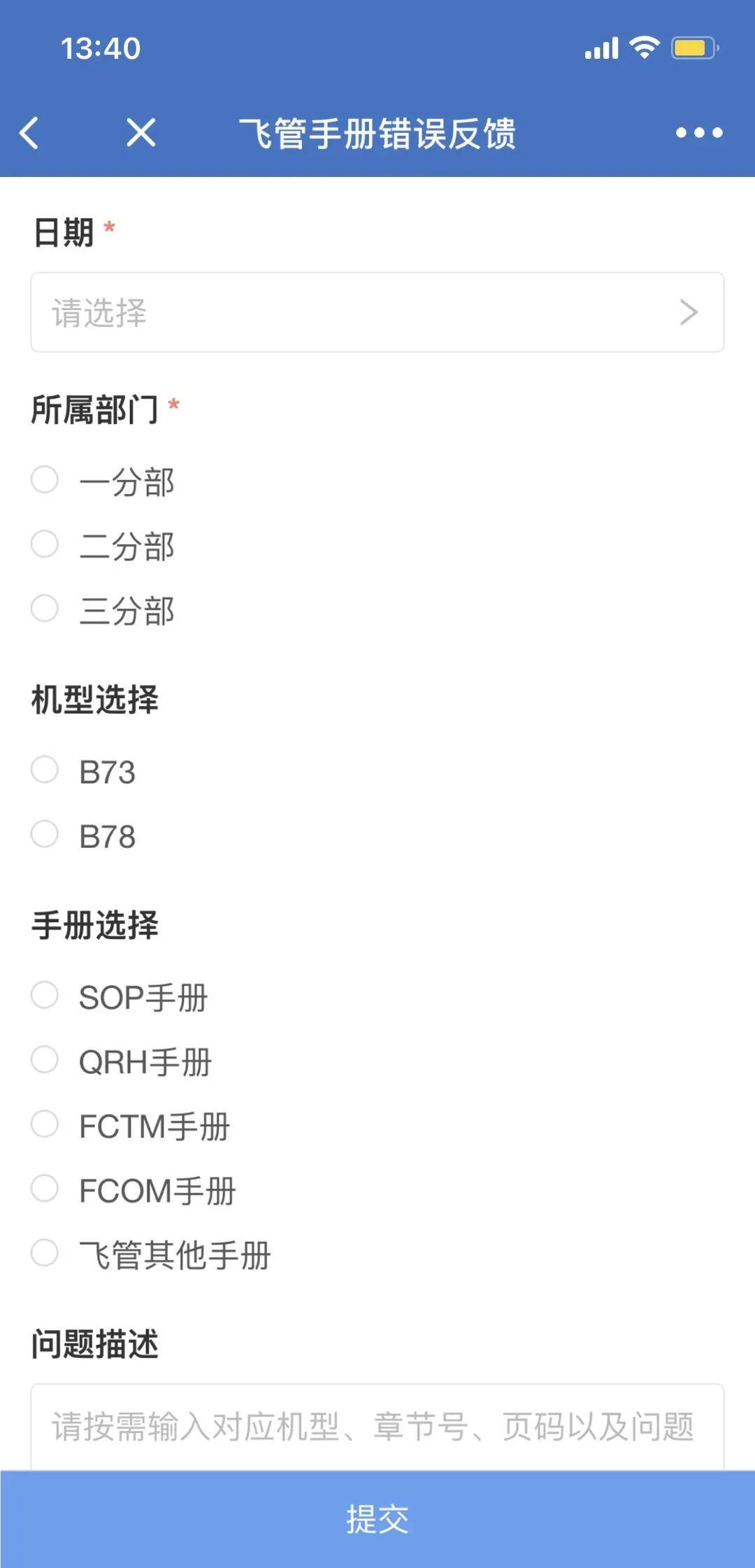 表单|值得借鉴！高效率地实现「内部审批管理」