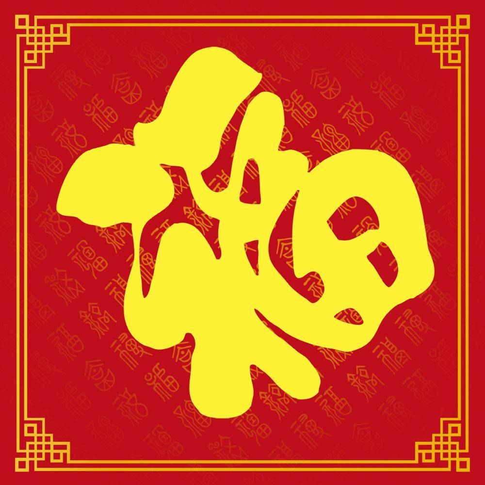 什么福什么依成语_成语故事简笔画(3)