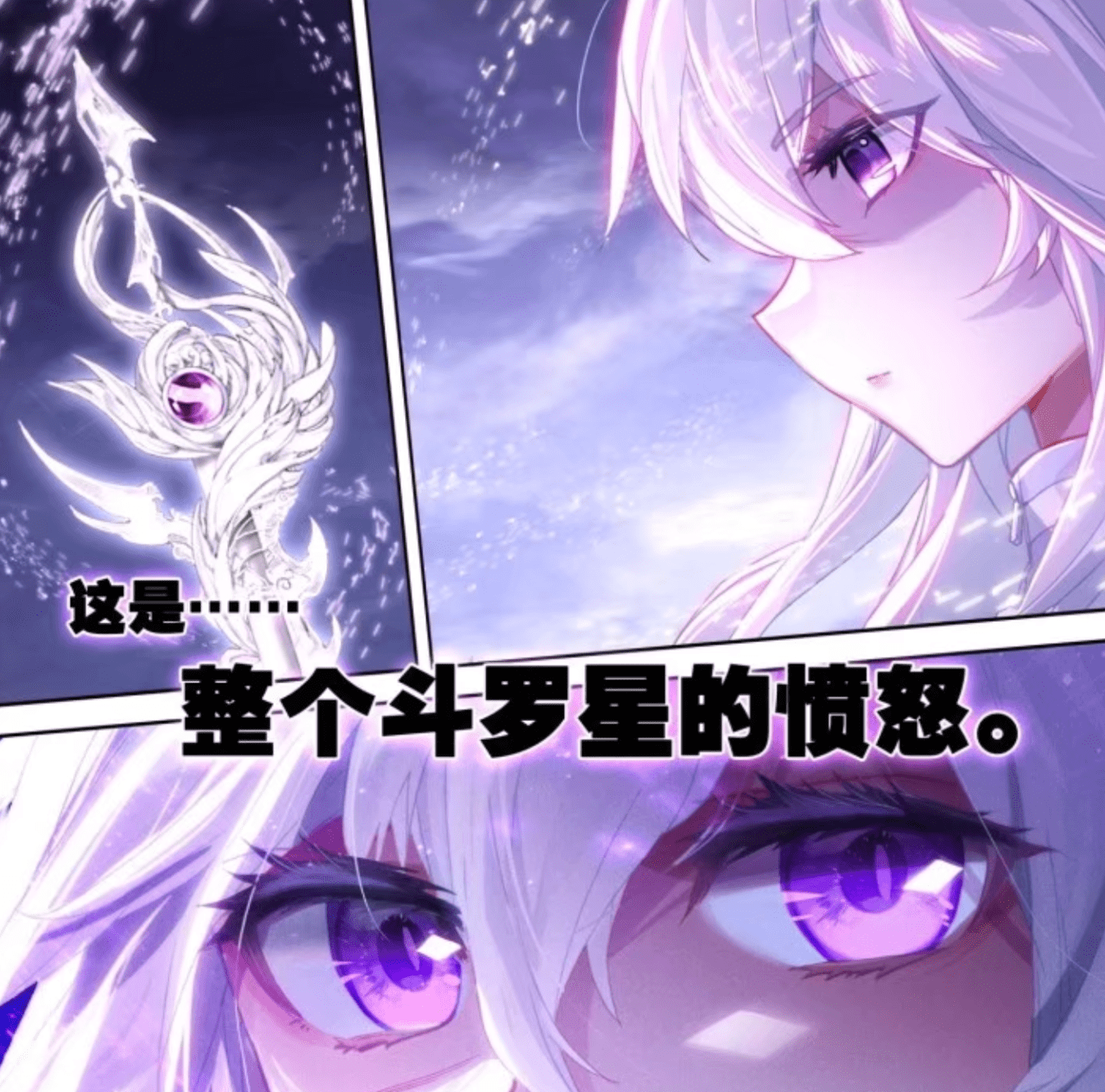 古月娜引动宇宙之力,成为斗罗最强辅助,网友:别忘了元素风暴