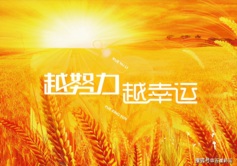 原创双色球21037期晒票人生就是越努力越幸运一分耕耘一分收获