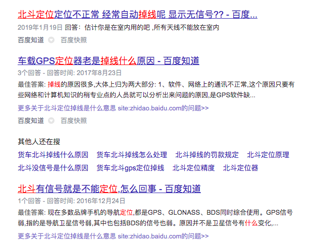 原创什么是"北斗定位掉线"?为何成为压倒卡车司机的最后一根稻草?