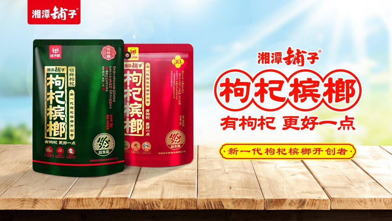 吐槽大会5多元文化互相碰撞湘潭铺子跨界营销实力出圈