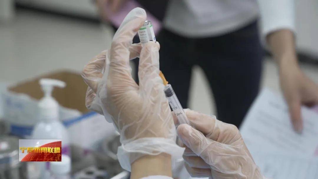 宜早不宜迟宁夏人专家喊你来打新冠病毒疫苗第二针