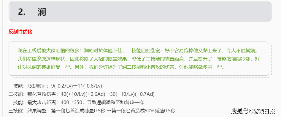 手感|王者荣耀S23英雄大调整，澜成ban位卖房第1人，走上宫本老路