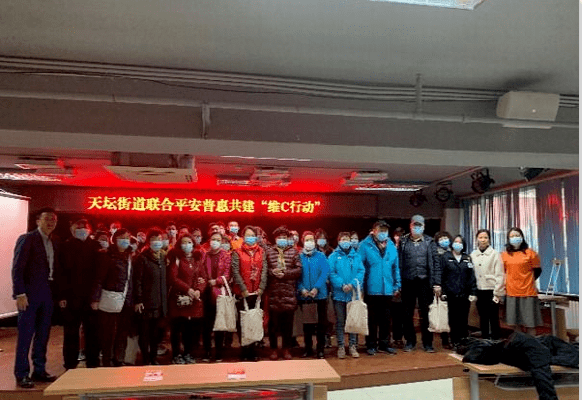 平安普惠北京分公司联合天坛街道办事处举办“维C”公益主题讲座