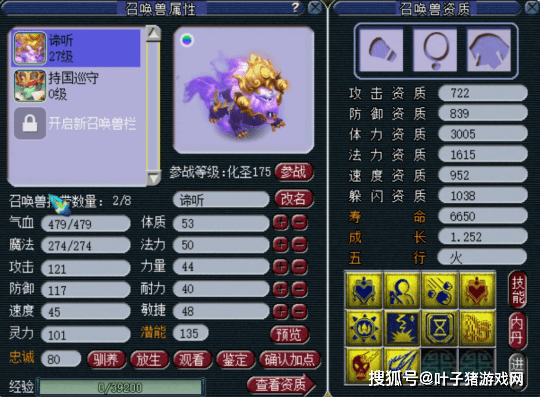 技能|梦幻西游：9技能出其不意星灵仙子已成全红 值得打须弥真言吗？