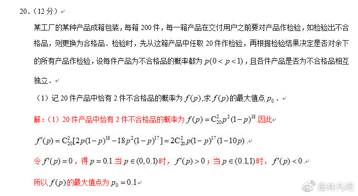 什么叫数学逻辑思维举例说明 031aee9cc3704d7891dde8f315e15131.png