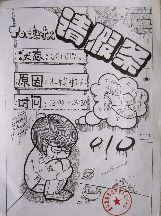 大学生"回家结婚"请假条走红,辅导员看后不忍拒绝:等你的喜糖