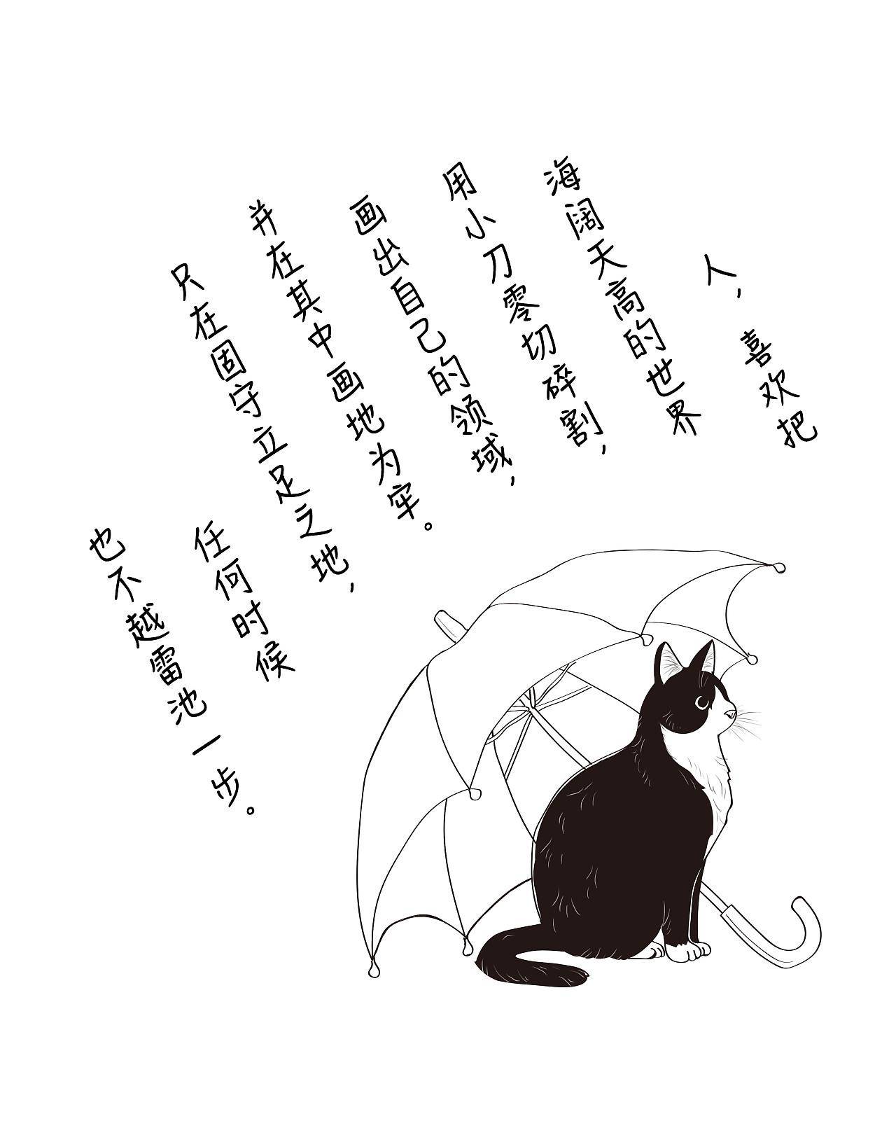 《我是猫》:可以做主的只有自己的心