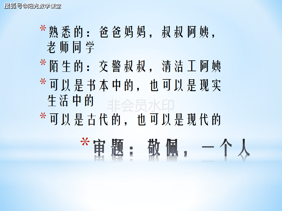 崇敬简谱_儿歌简谱