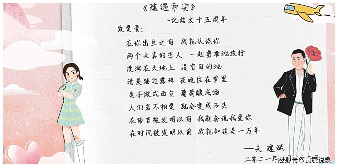 《妻子5》陈建斌给蒋勤勤念诗,结婚15年,这份深情装不出来