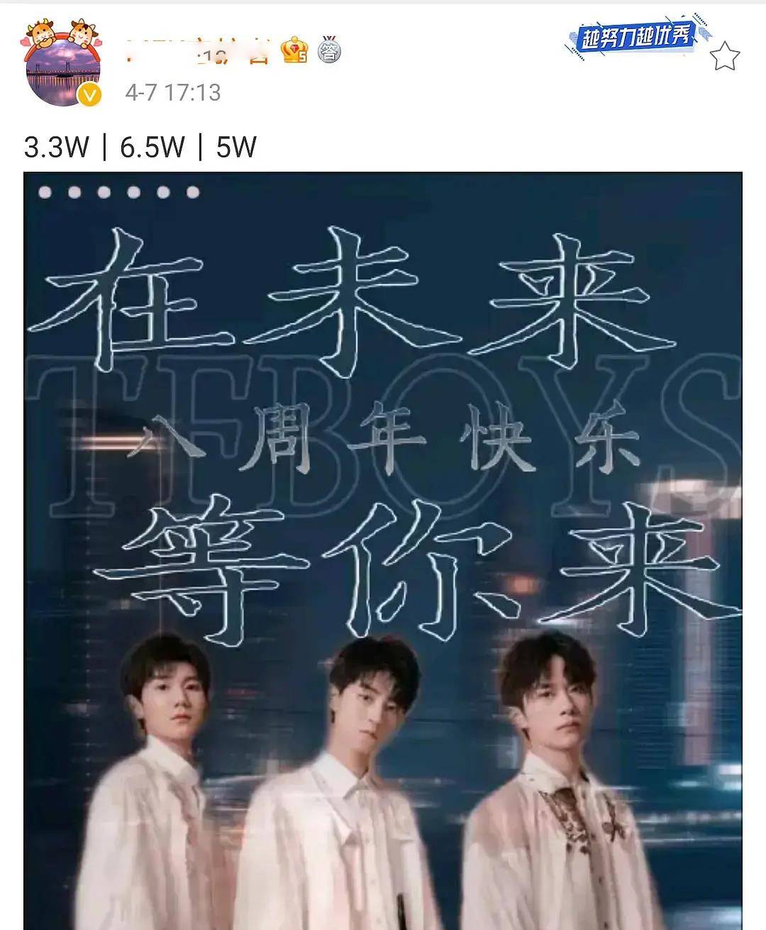 原创网曝tfboys八周年举行三场演唱会网友猜测称可能真的要解散了