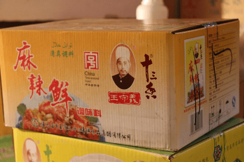 十三香调味料多少钱 af24deabb8d74a29b562627d71c6fd33.png