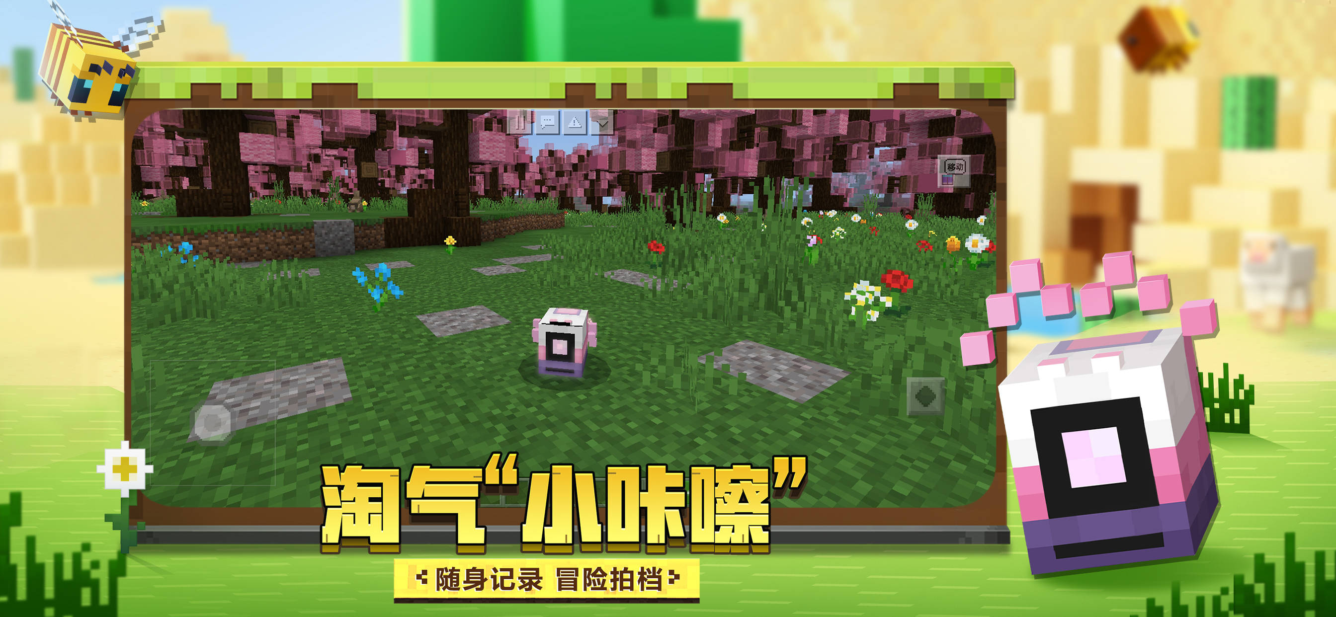 新篇章|过五关斩六将，《我的世界》冒险新篇章即将开启