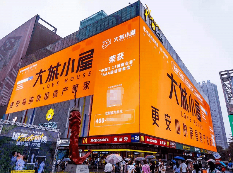 重庆大城小屋爆雷:轰然崩盘四千业主掉坑 曾称被造谣