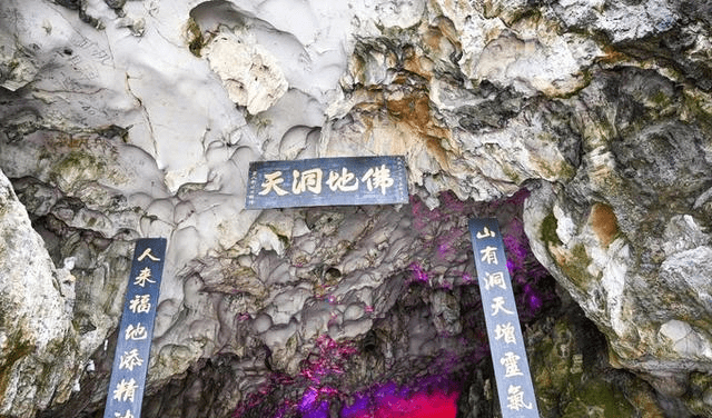 成都周边最大喀斯特溶洞，位于李白故里，曾是《西游记》拍摄地