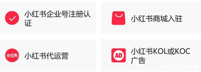 小红书企业在哪里注册
