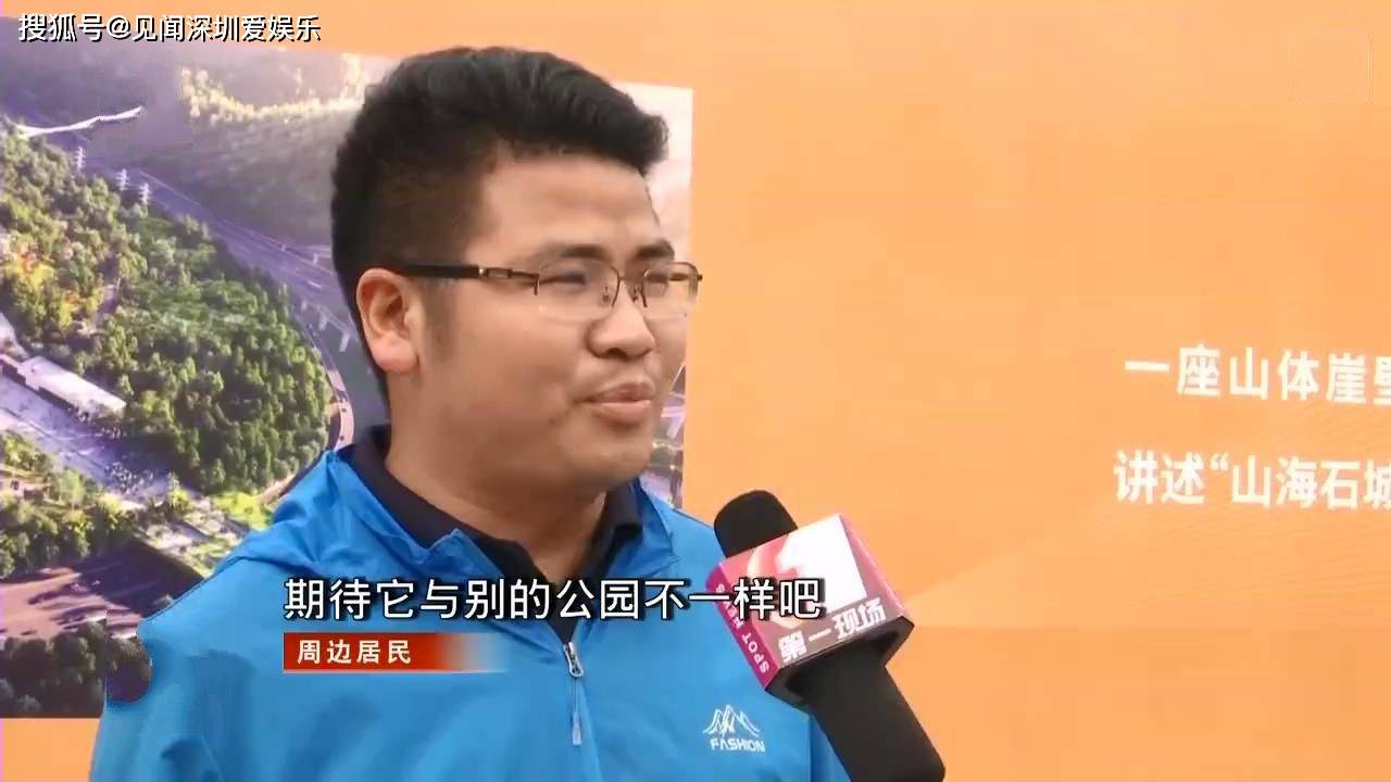 厉害福田新地标一座山体崖壁公园开建曾是深圳填海取石点