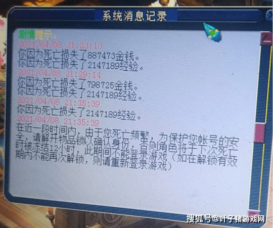 腰带|梦幻西游：愤怒法术暴击腰带100万上架 遇到告密竟被175队伍候着