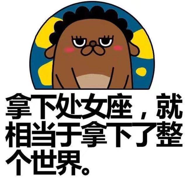 最具 帮夫 性格的处女座 能想到这些星座与她最合吗 问题