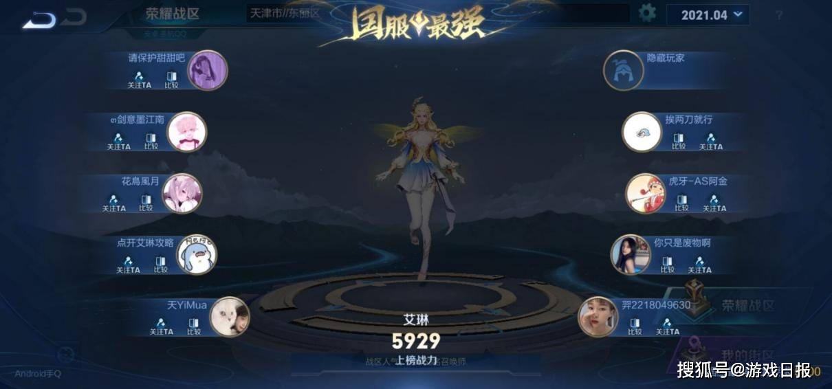 英雄|王者荣耀国服艾琳出装有问题？没续航就算了，没位移还出金身