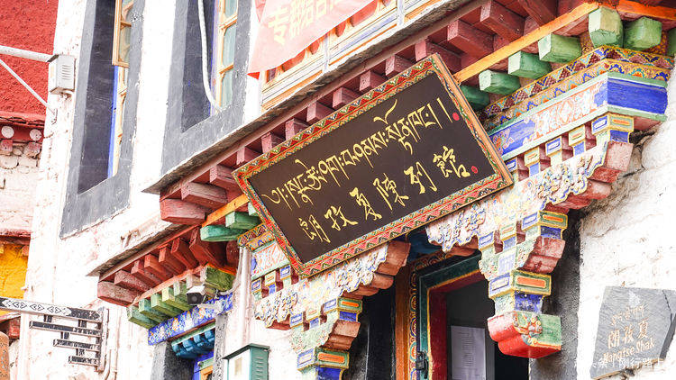 畅游拉萨八廓街，最不起眼的朗孜夏陈列馆，是曾经旧西藏的监狱