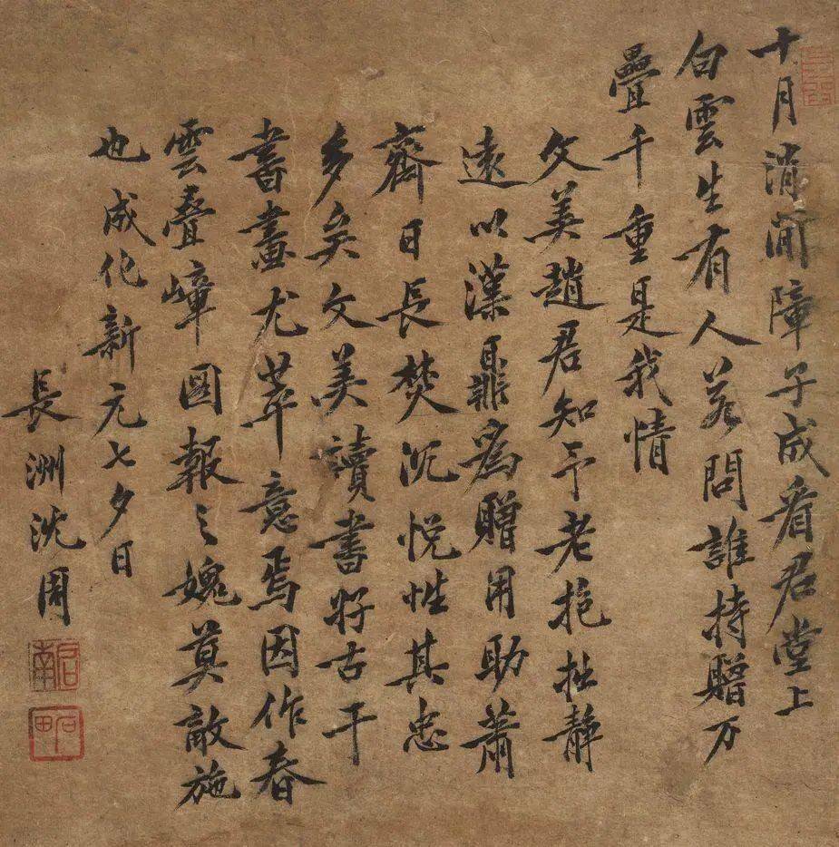 沈周出身名门的文人画家