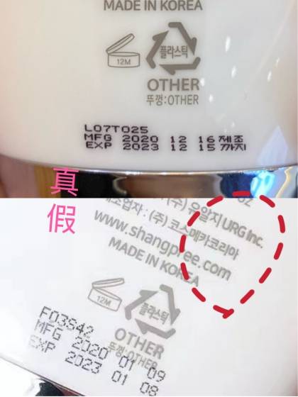 美妆鉴定香蒲丽防晒真假辨别方法进来看看