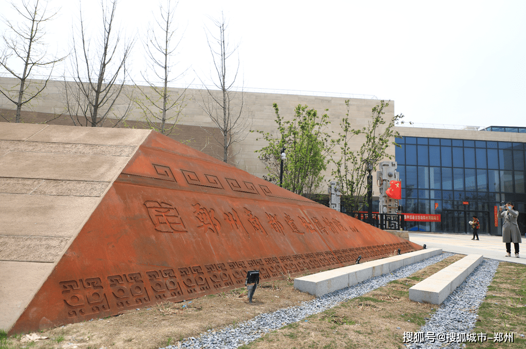 ?“去郑州，看华夏古国”采访活动启动！郑州商城考古遗址公园将于本月底开放