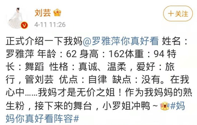刘芸妈妈颜值不输大明星 94斤穿紧身国风裙太性感 气质比女儿好 造型