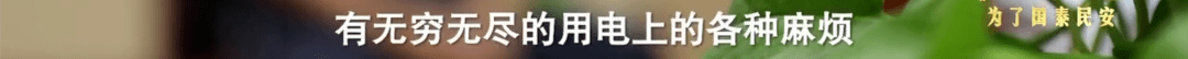 《扫黑除恶》影评：谁敢把这些事拍成剧，必爆！