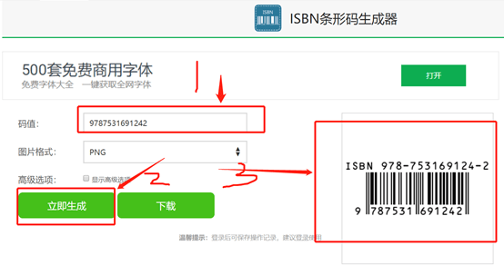 第四步:打开闲鱼,发布闲置,点击右上角的扫描,扫码生成的isbn图片