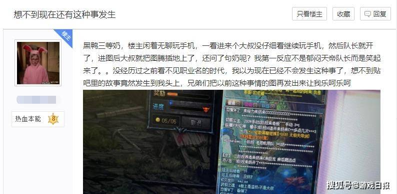 十字架|DNF玩家打团遇到怪事，点开奶爸装备看懵了：5年了还能这样混？