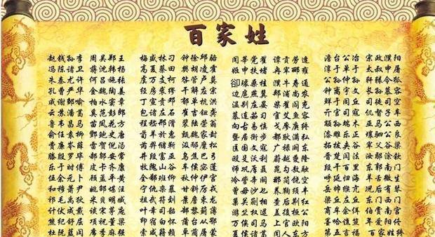 司姓人口数量_中国史上最难取名的4大姓氏,不管取什么名,听起来都像是骂人
