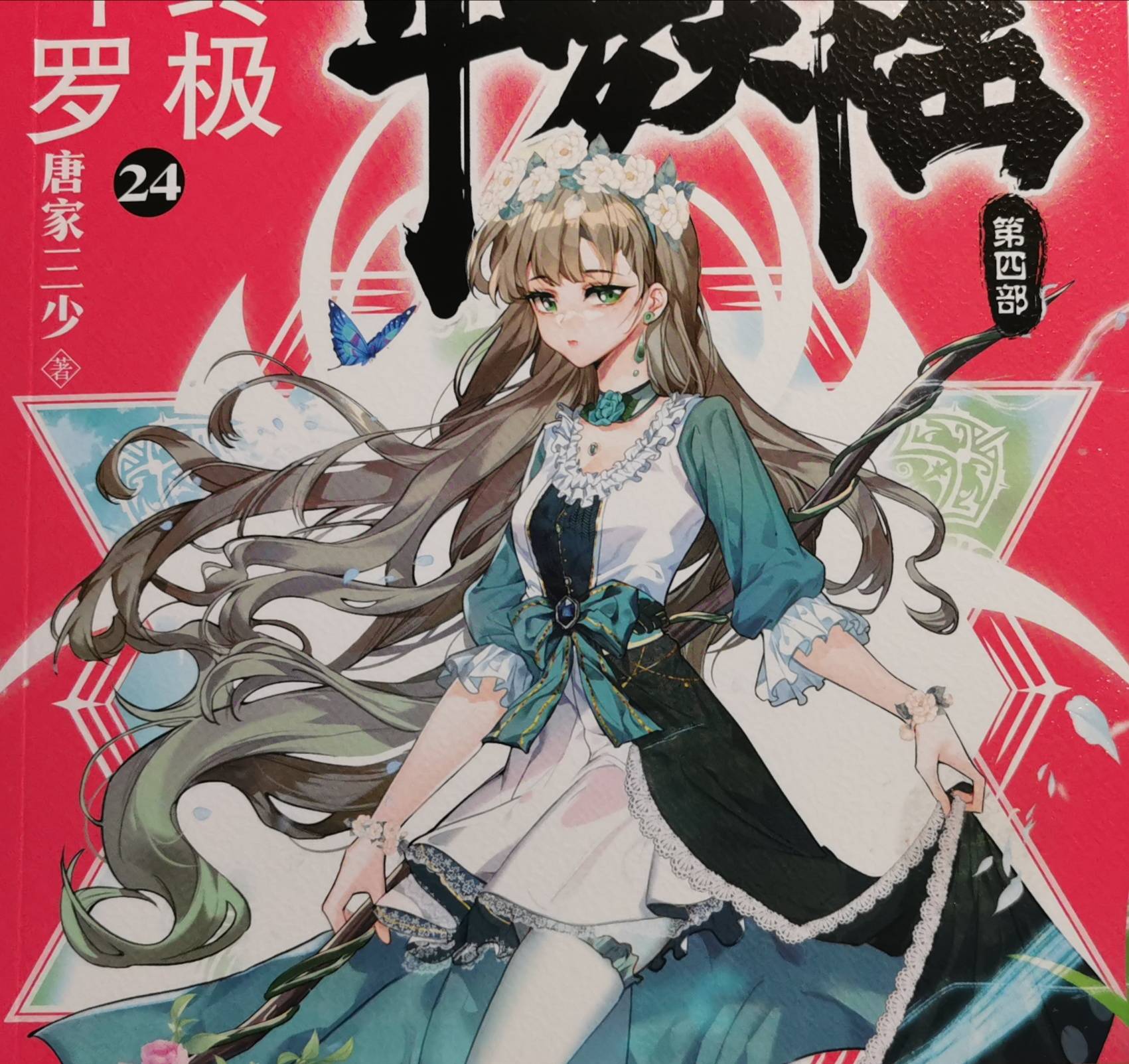 第三个条件,就有点弦外之音了,大家都知道,龙天养自己是想成为神王的