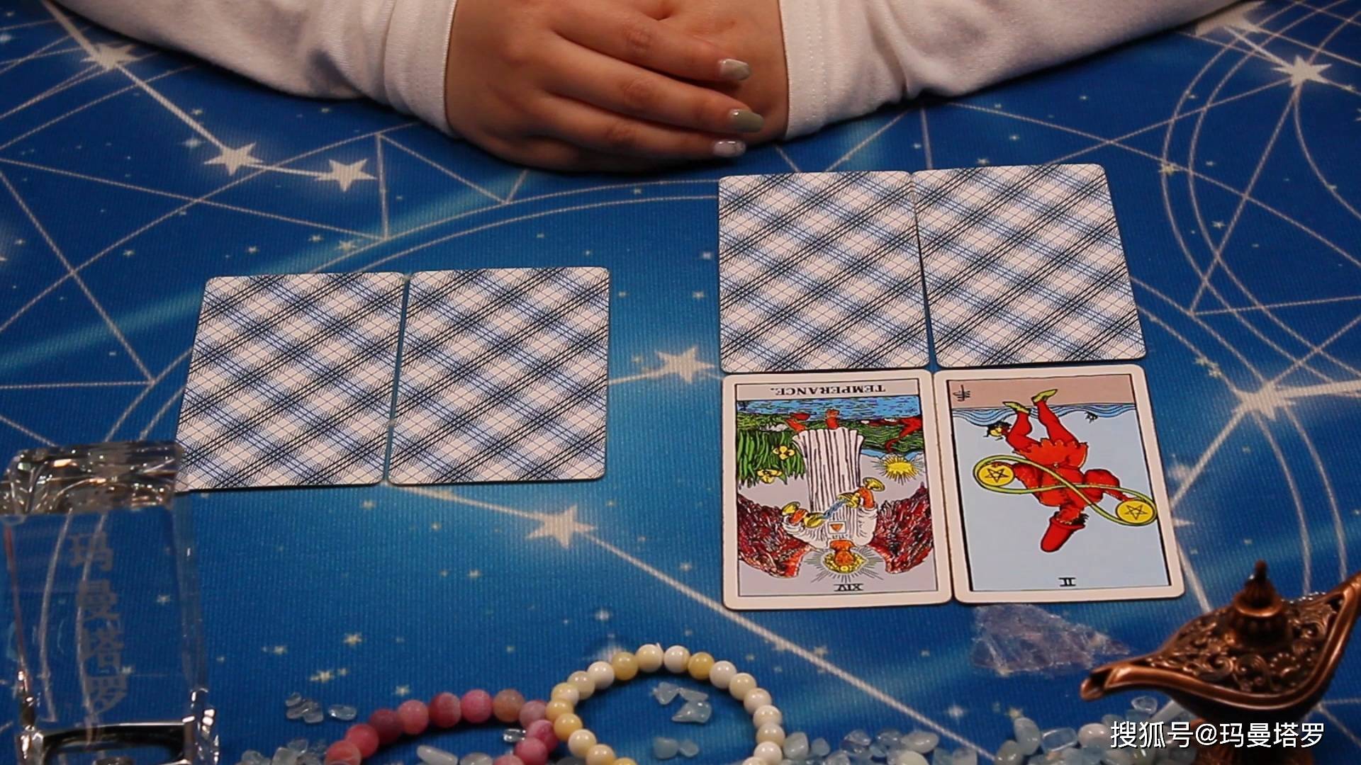 首先第一组牌出现的是 星币二正位 节制正位