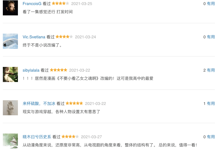 又一高口碑好剧，剧情高能爽虐交替，男女主颜值撩人