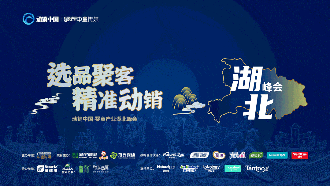 来源：中童观察 动销湖北①｜重磅！湖北13地市母婴市场概况一览2021年的春节假期，一部分湖北的母婴