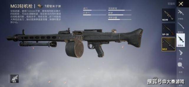 盒子|和平精英新版“谁是内鬼”优化上线，双重射击模式MG3轻机枪