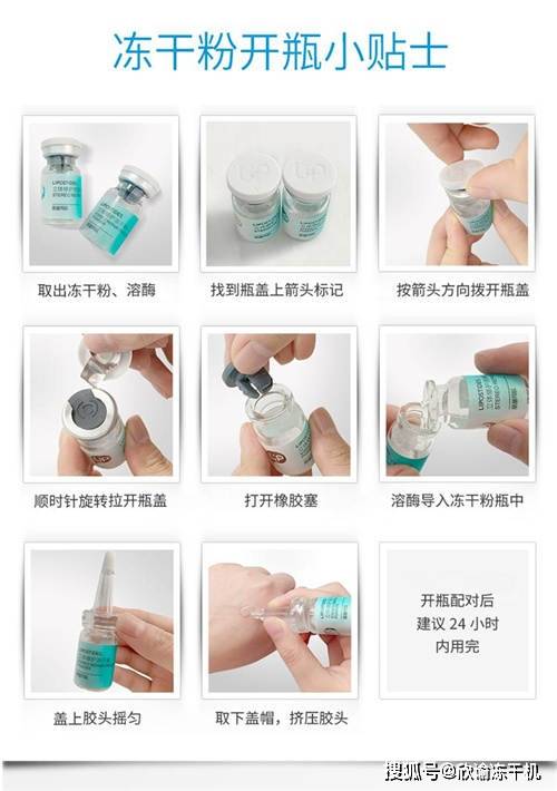 原創美容凍乾粉的使用要求以及作用功效