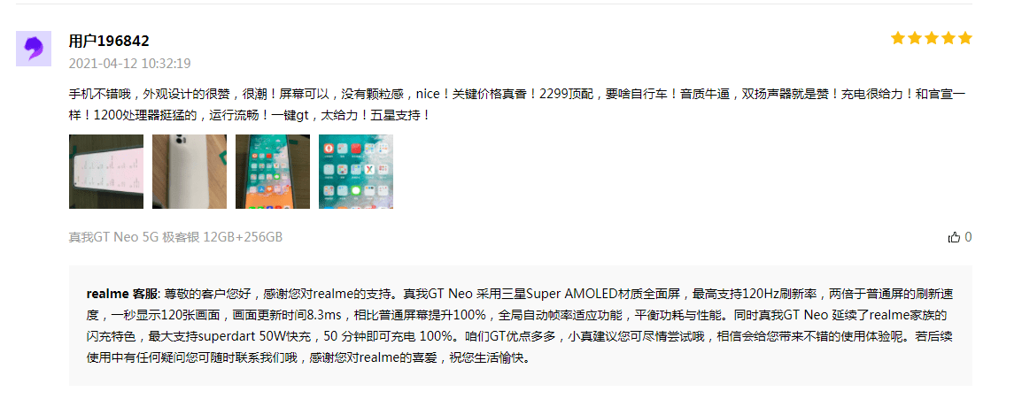 用户|realme真我GT Neo到底好不好？不如直接看看首批用户怎么说