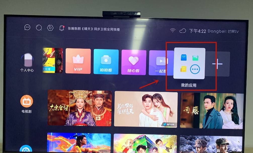 创维电视投屏实用教程几步就搞定
