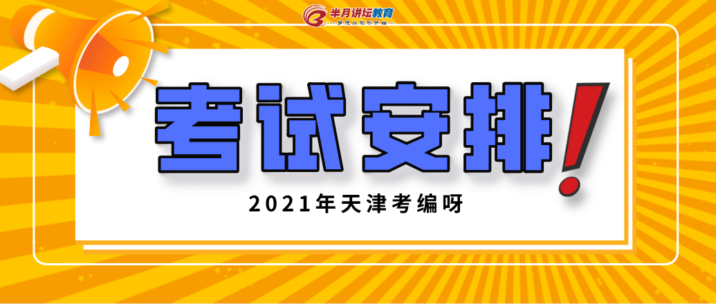 天津学校招聘_天津银行招聘网 2018天津银行招聘 银行校园招聘 银行实习招聘 农商行招聘 天津国企招聘