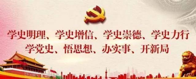 学好百年党史传承红色基因湘潭市一中举行党史教育动员大会暨党史知识