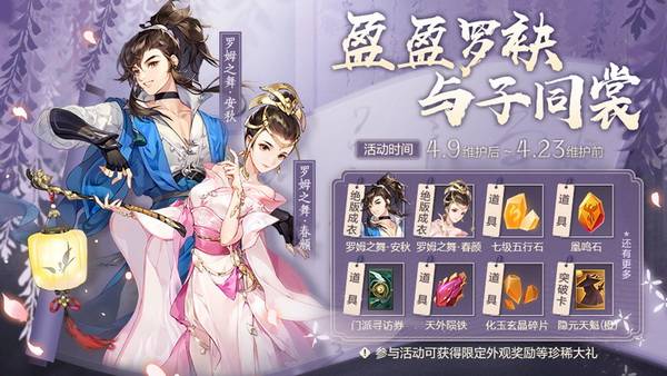 少侠|《剑网3：指尖江湖》荻花圣殿震撼来袭