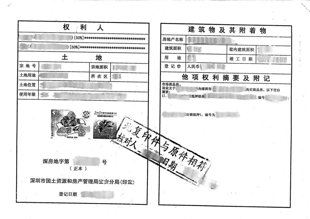 公司注册地址需要用到房产证复印件不?